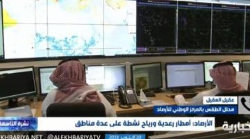 “الأرصاد” السعودية تزف خبرا سارا لسكان الرياض والمناطق الوسطى اليوم