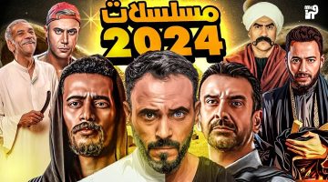 “العتاولة والمداح”.. قائمة مسلسلات رمضان 2024 الجديدة وأقوى منافسة بين النجوم