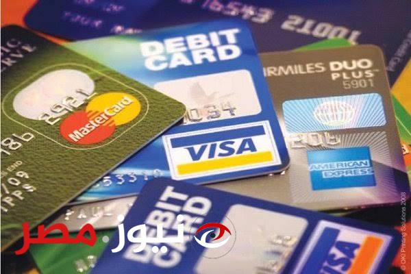 في 4 بنوك.. تفاصيل رفع حدود استخدام بطاقات الائتمان خارج مصر