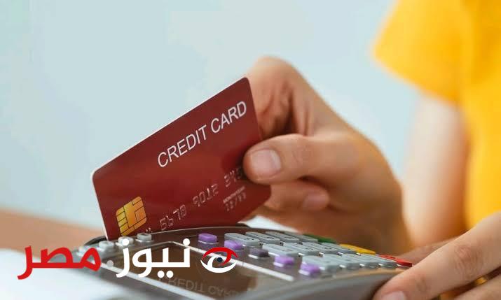 في 4 بنوك.. تفاصيل رفع حدود استخدام بطاقات الائتمان خارج مصر