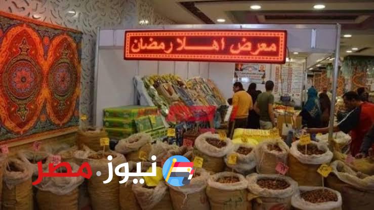 "هتشتري اللي نفسك فيه"... أسعار اللحوم تبدأ من ٢٥٠ جنيهًا للكيلو في معارض أهلًا رمضان