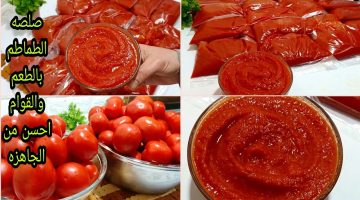 “لازم تعمليها قبل رمضان” طريقة عمل صلصة الطماطم في البيت إلي هتحلي أكلك وتخلي ريحتة وطعمة خيال