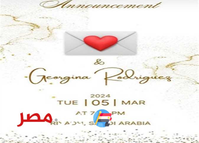 جورجينا رودريجيز تعلن موعد حفل زفافها على الدون 